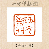 Seal engraving finished book idle chapter Between the lost custom made calligraphy and calligraphy and painting and calligraphy and calligraphy and calligraphy and calligraphy and calligraphy and calligraphy and calligraphy and calligraphy and calligraphy and calligraphy and calligraphy and calligraphy