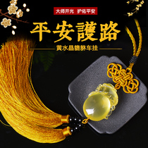 High-grade citrine Pixiu car hanging lucky golden Toad rearview mirror pendant car interior charm safety charm Car pendant