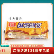 Laurel 130g Egg Dumplings Hot Pot Ingredients Dou Lao Malatang Kwantung Boiled Shouxi Pot Egg Dumplings Dry Pot String Ball