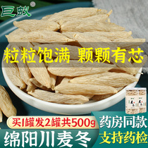 Effect of 500 grams of Ophiopogon japonicus flagship store Ophiopogon japonicus soup