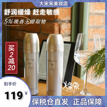 Grand Song Song Soformes Yueying essence Water milk suit tonic water moisturizing nourishing and nourishing skin care suit