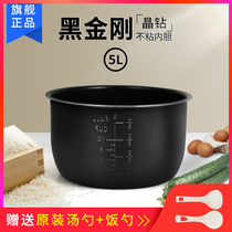 Pentium electric pressure cooker liner 5L liter LE505 PLFJ5001 LJ599 non-stick inner pot accessories