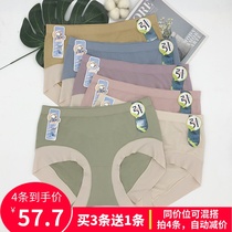 Buy 3 get 1 free cool color panties womens 8091 new gravity pants large edition modal high stretch mid-high waist fat MM shorts