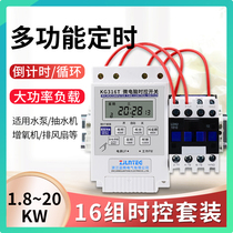 High-power timing switch 220V Time control switch single-phase water pump aerator automatic power-off time controller