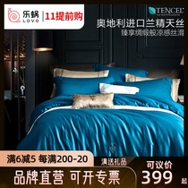 Le snail home textile LOVO60 Tencel four-piece set simple silky dry feeling solid color quilt cover sheets bed sheet three-piece set