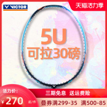 Victory badminton racket TK66 Victor attack racket ultra-light high pound single shot full carbon brazing