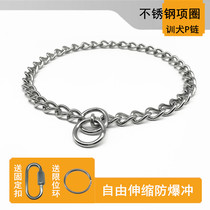 Dog Item Circle Stainless Steel P Chain Small Medium-sized Large Dog Dog Neck Chain Training Dog Neckline Gold Mulma Dog Dog Chain Sub