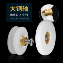 Old-fashioned shower room pulley glass door concave groove wheel crane sliding door hanging wheel shower room wheel bathroom accessories