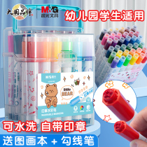 Morning Light Seal Watercolor Pen Washable Seal Color Brush Pupil Children Drawing Pen Color Pen Set Student Watercolor Pen