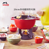 staub Enamel 20cm multi-function enamel pot Cast iron pot kitchen household hot pot soup stew curved stew pot