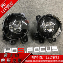 Ford original LED fog lamp Fox Mondeo Maverick Sharp World Wing Bo Forreis