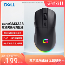 Dell Strict Selection Dual Mouse GM3323D Radio Game Mouse Macro Chicken Lol Unisex