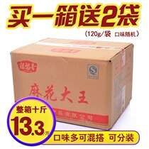 Chen Liuxiang small twist Chongqing specialty original black sugar chives leisure snacks 10kg 5000g