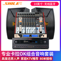 Lion Music home audio combination set Home professional singing hall Karaoke amplifier Living room speaker 106