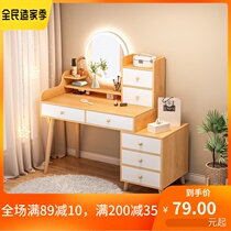 Apartment Dresser Bedroom Net Red Ins Wind Small Family Style Makeup Table Modern Minima Small Containing Cabinet Integrated Table