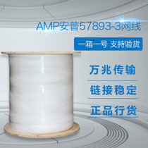 Ticket Increase Consultation Discount Price Spot Competition amp 57893-3 Class 7 Gigabit Double Stranded Anaerobic Copper Support Inspection Anti-counterfeiting Verification Line Shielding Pure Copper 8-core Network Cable