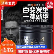 Ie point luster styling wax hair mud men and women fast shaping durable strong natural fluffy plastic hair mud