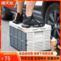 Jubilee dragon folding box Plastic containing box on-board finishing box multifunctional finishing box car storage box