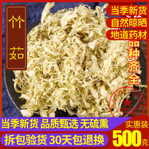 Chinese herbal medicine batch hair bamboo wood bamboo Peel green bamboo wood bamboo wood Wood Bamboo Wood Wood new products 500 grams