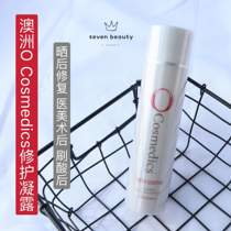 Bonded straight hair) Australia O Cosmedics Facial body OC Death Essence 200ml Anti-sensitive repair soothing