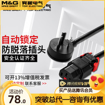 Breakthrough from the lock line c13 turn c14 server computer pdu electric cooker power extension cord 1 5 m Anti-stop back