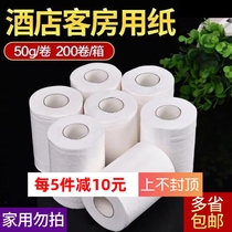 Hotel toilet paper Hotel paper small roll paper toilet paper hollow roll 50g plain 200 roll box