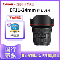 Canon EF 11-24mm f 4L USM wide angle single antizoom lens full frame landscape sky