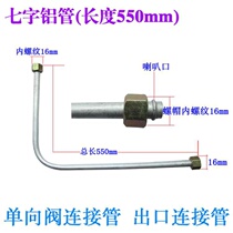 Small air compressor accessories mute air pump one-way valve elbow connecting pipe pressure switch aluminium pipe connecting pipe copper pipe
