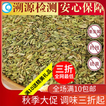 Xiangming 26 cumin authentic Gansu specialty 40g dry goods seasoning Kitchen food new store promotion