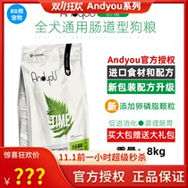 Andyou dog food 8kg Teddy than bear golden hair big small and medium universal adult dog puppies food conditioning stomach soft stool