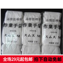 Ragged gloves Pure cotton white gloves Job gloves Pipe gloves Liturgy white gloves Labor gloves