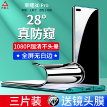 Applicable to Honor 30pro tempered hydrocondensed film Huawei 30 anti-peeping film 30s mobile phone anti-peeping pro full screen cover por original explosion-proof full-body surface original soft film anti-drop viewing screen