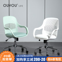 OUYOU COMPUTER CHAIR OFFICE CHAIR BRIEF HOME LIFT CHAIR OFFICE CHAIR SWIVEL CHAIR LEANING BACK CHAIR SUB SWIVEL CHAIR