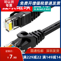 Shanze class six network cable CAT6 class eight-core twisted unshielded gigabit high-speed network jumper finished line dazzling black