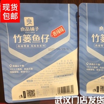 Good Pint Buns Bamboo Basket Fish Paparazzi Crisp Carbon Toasted Spicy Taste Special Products Net Red Snack Food Snacks Ready-to-eat