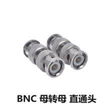 Copper BNCQ9 dual public pair plug security monitoring video accessories conversion head public to the public head