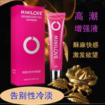 Micro-love womens flirting helps condense orgasm artifact Liquid mens and womens supplies Pleasure external fun dk