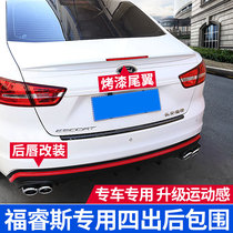 Suitable for 15-20 Fruis tail modification car supplies Tail explosion modification decoration