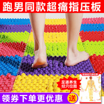 Le Haha shiatsu board running gay mens small winter asparagus household ultra-painful version of the soles of the feet insole massager acupoint shiatsu board