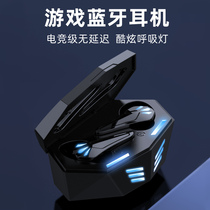 (Game dedicated without delay) E-sports Bluetooth headset tws true wireless 2021 new chicken eating peace elite high-end breathing light sports oppo Red Devil 6 Black Shark 4 3 mobile phone