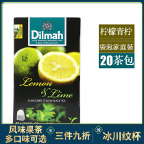 Import Ceylon black tea Dilma Dilimah lemon zest with a bag of black tea bag Sri Lankan fruit tea