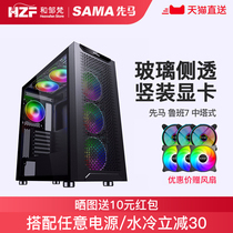 Xianmaruban 7 chassis desktop computer full-side transparent water-cooled tower back line host ATX chassis