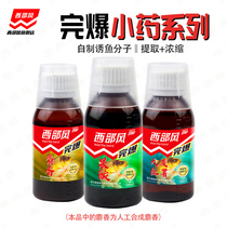 Western wind bursting with small medicine Fruity Musk Barley Sweet Potato Lute for wild fishing Blackpit aqua bait Add a bait