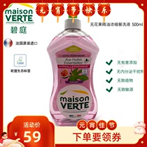French Biting fig essential oil meal lotion 500ML natural harmless does not hurt the hand washable fruit and vegetable toys and so on