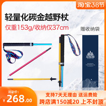 Oonitier Carbon Climbing Stick Four-Section Folded Carbon Fiber Ultra Light Cross-country Cane Outdoor Telescopic Mountaineering Walking Mountain Sceptre