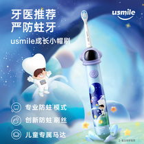 (Hookah) USMile Kids Electric Toothbrush Soft Fur Baby Auto Rechargeable Sonic Fun Small Hat Brush