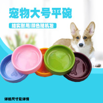 Large Number Flat Bottom Pet Bowl Dog Food Bowl Cat Dog Food Bowl Pet Dog Bowl not easily inverted color random