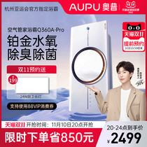 Op Air Butler Bathroom Heater Lighting Ventilation Integrated Heat Ring Bathroom Heater Q360APro