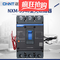 Zhengtai Kunlun NXM 63S 125S 250S 250S 400S 3P4P plastic shell breaker air switch NM1 boutique