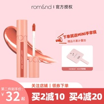 Romand juice lip glaze mirror 07 water light lipstick female 18 cheap summer 19 student section